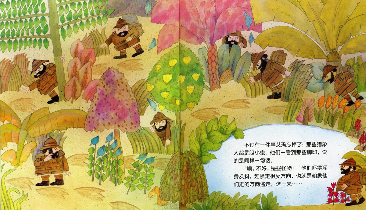 艾玛踩高跷 (09),绘本,绘本故事,绘本阅读,故事书,童书,图画书,课外阅读